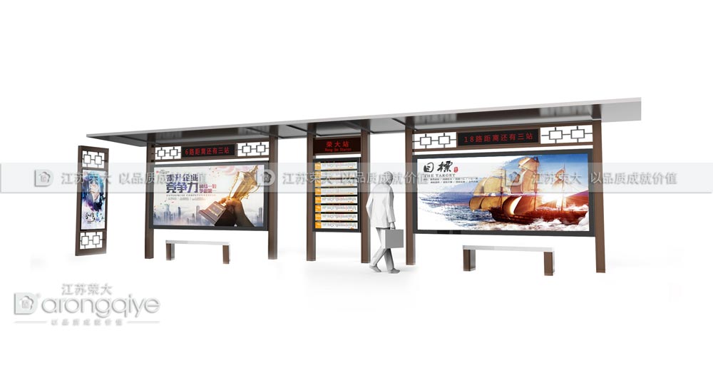 古風(fēng)公交站臺