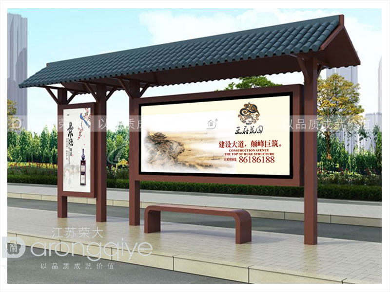 仿古候車(chē)亭