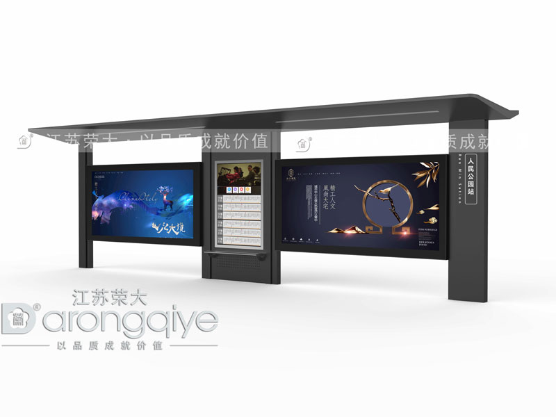 智能候車(chē)亭