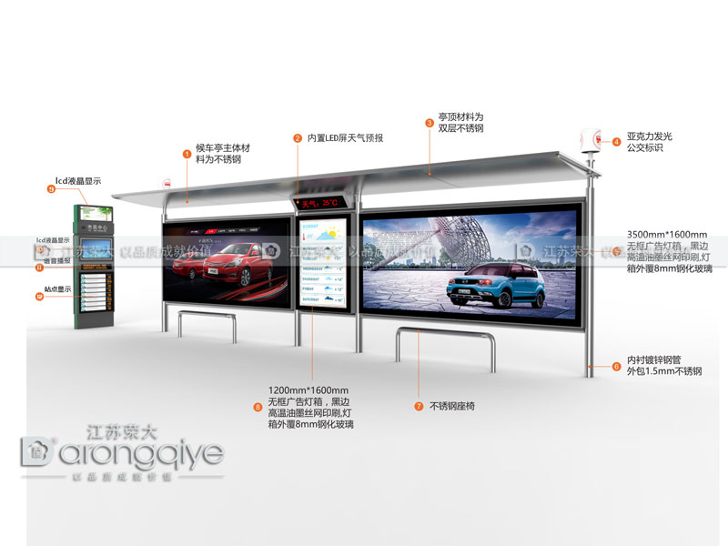 公交候車(chē)亭效果圖