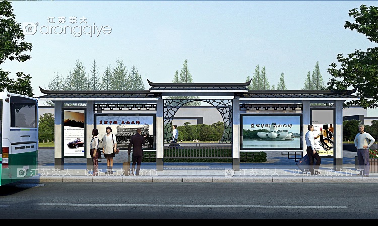 園林式公交候車站 園林式公交候車站